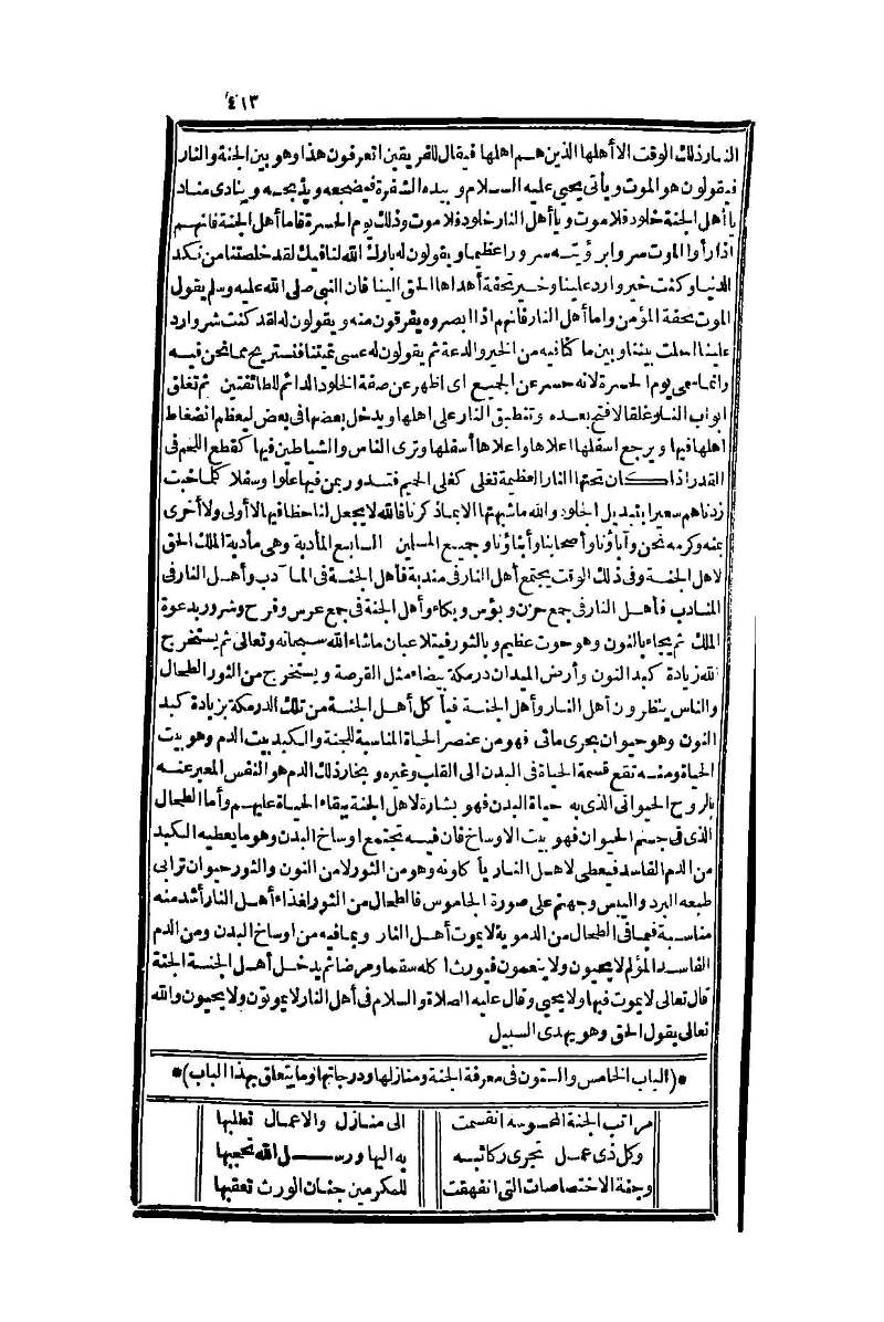 futmak.com - Page 413 - from part One of the second Boulaq edition